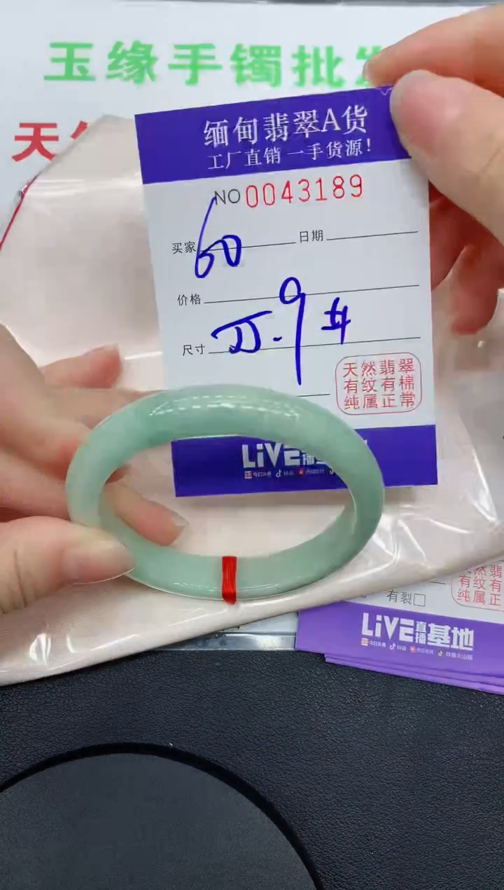 未镶嵌手镯翡翠3189缅甸翡翠手镯