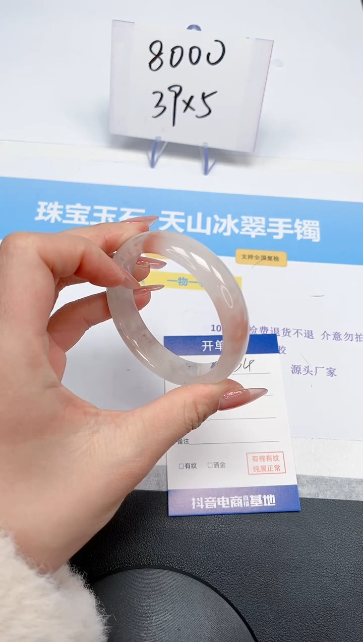 【闪购商品】石英质玉手镯未镶嵌234-54.7