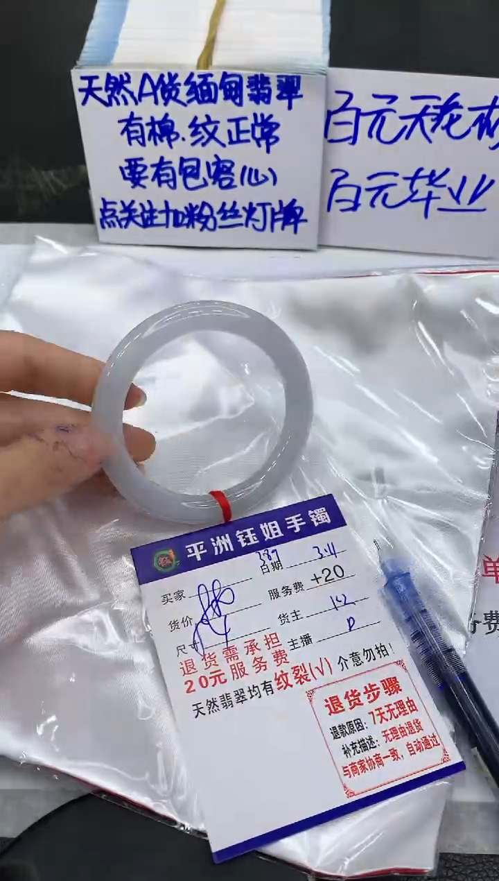 【闪购商品】翡翠手镯未镶嵌1111111111