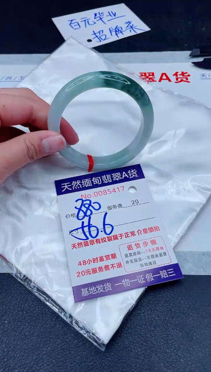 未镶嵌手镯翡翠880.00