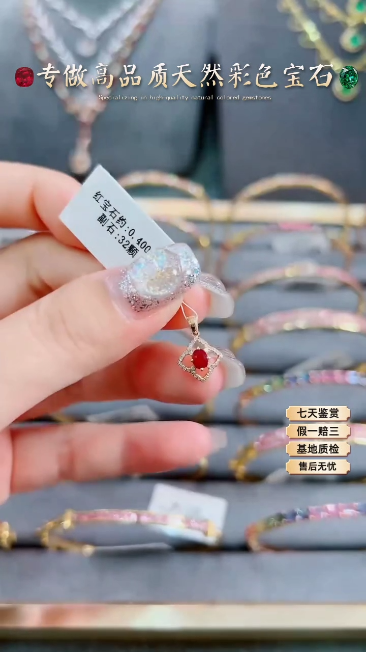 【闪购商品】红宝石吊坠18K金镶嵌