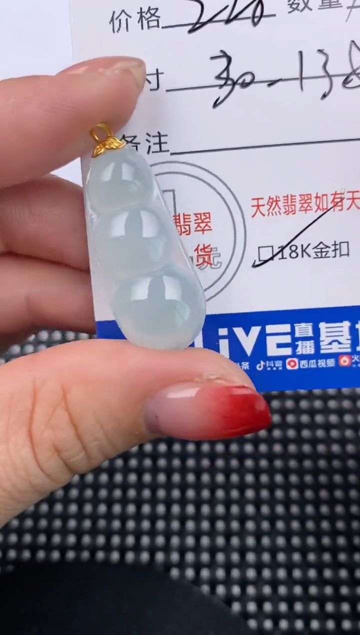 【闪购商品】翡翠颈饰18K金镶嵌挂件