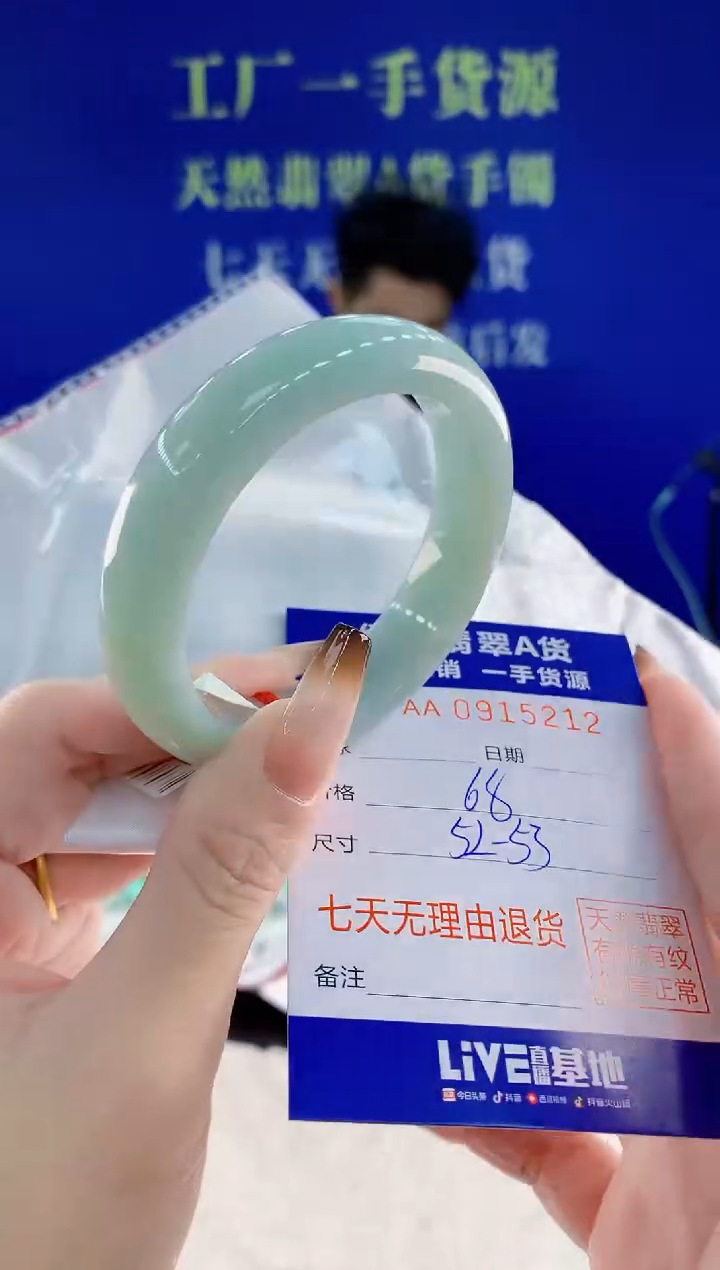未镶嵌手镯翡翠12天然翡翠A货