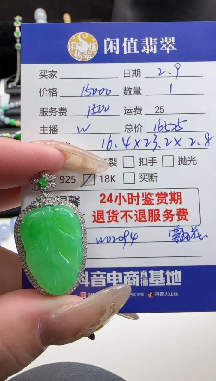 【闪购商品】翡翠吊坠(不含链)18K金镶嵌翡翠吊坠