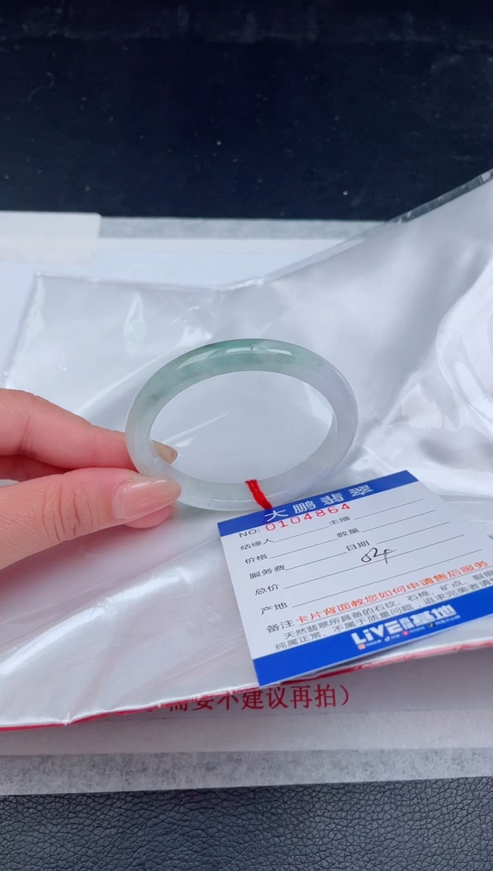 【闪购商品】翡翠手镯未镶嵌64            