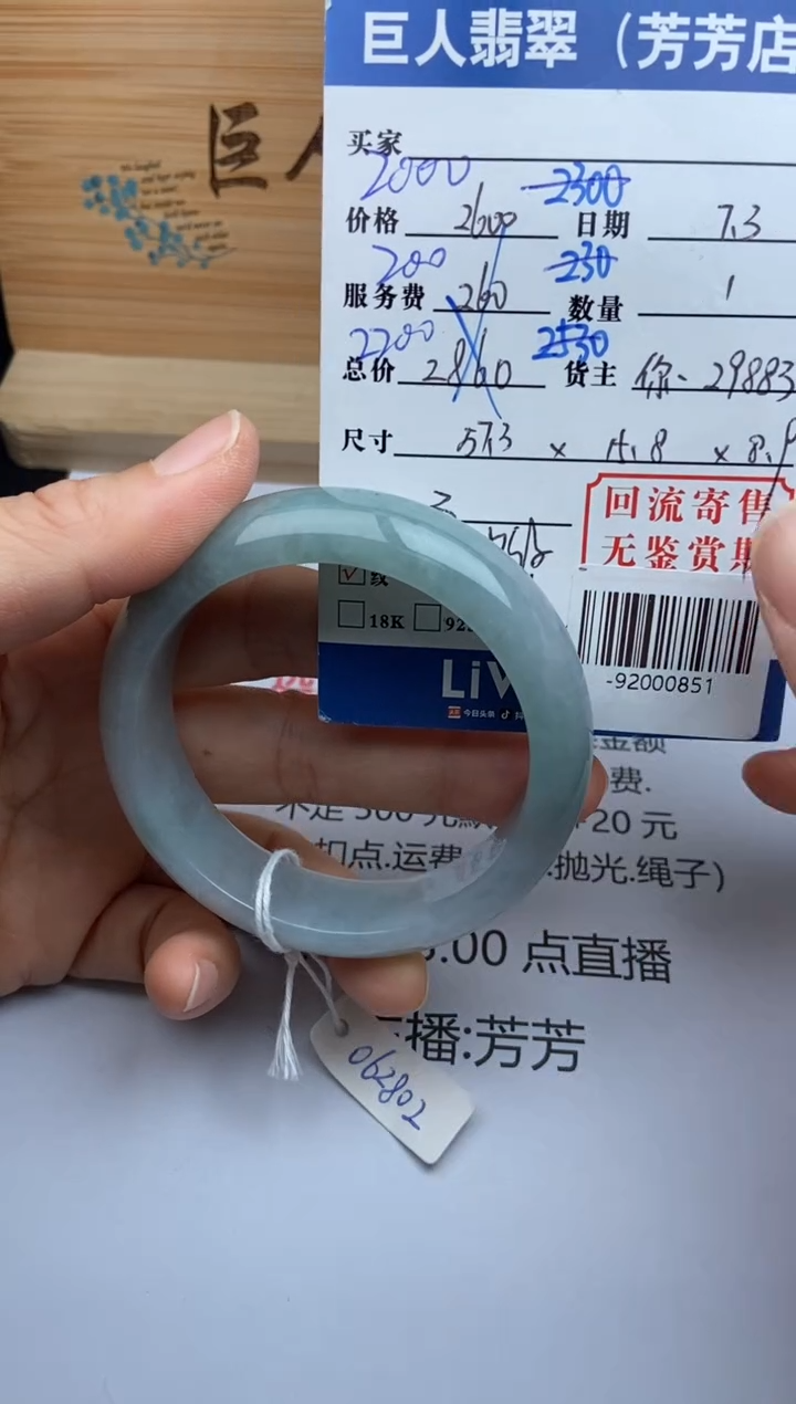 【闪购商品】翡翠颈饰未镶嵌手镯多人-92000851