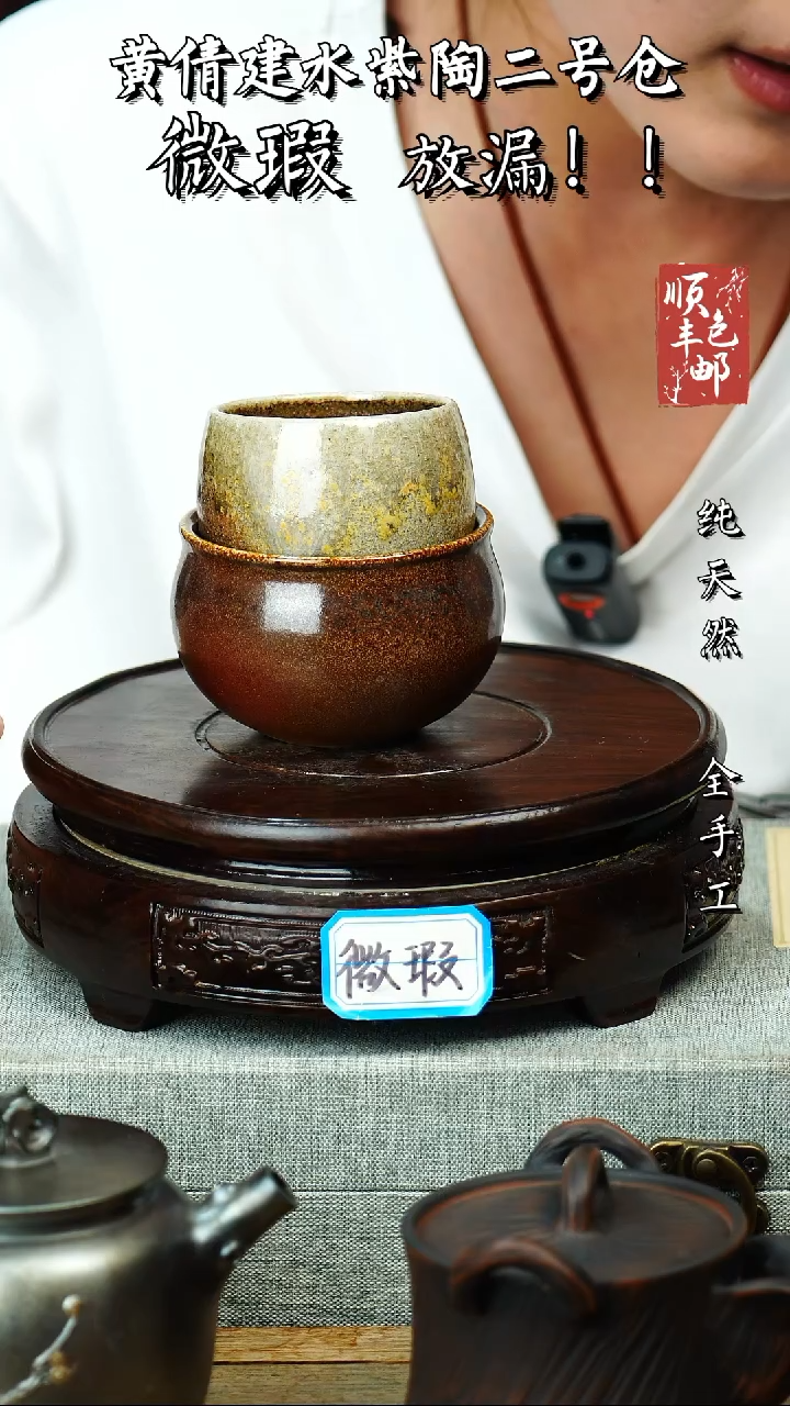 壶黄倩建水紫陶微瑕 253