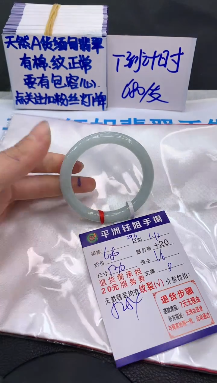 【闪购商品】翡翠手镯未镶嵌1111111111111