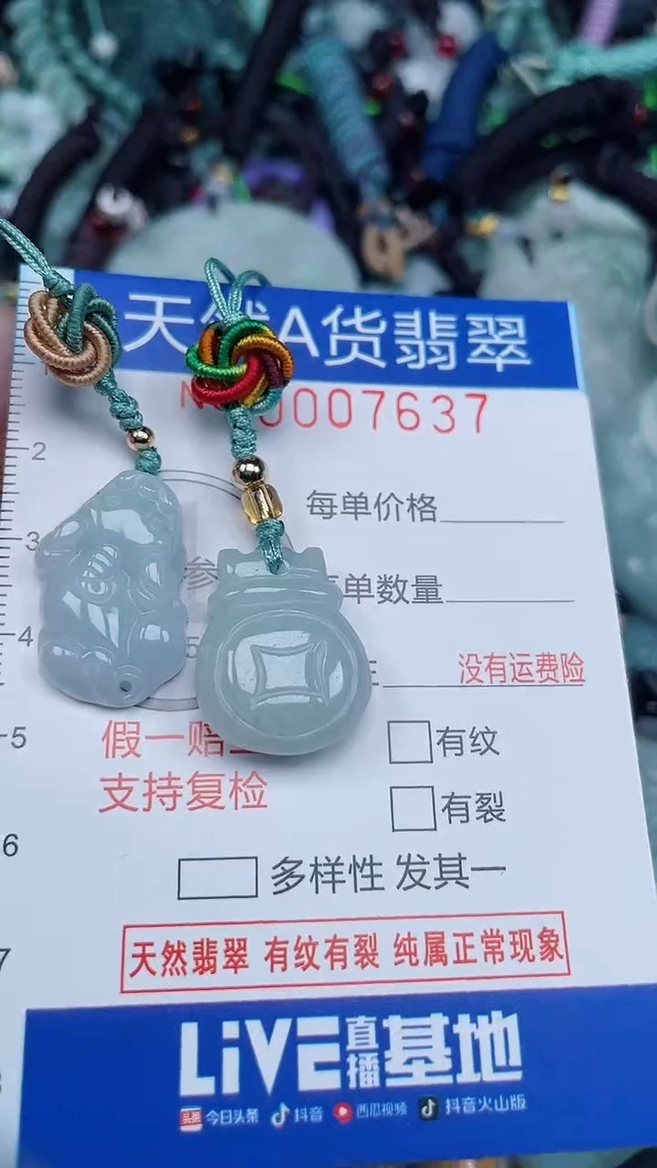 颈饰未镶嵌翡翠...0007637