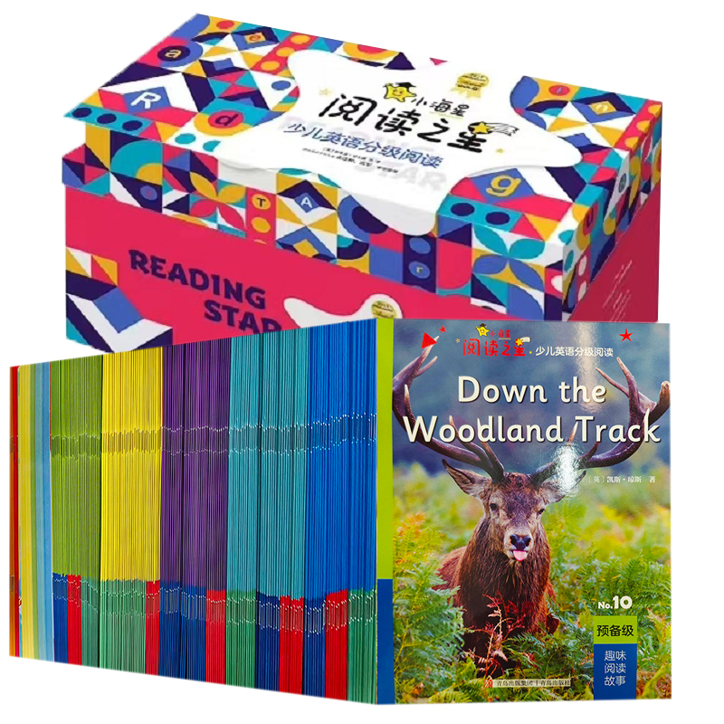 阅读之星少儿英语分级阅读 WZ
