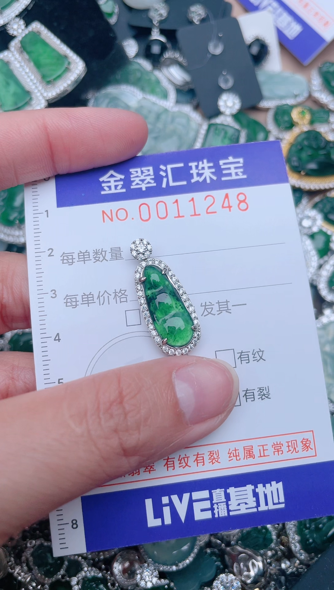 【闪购商品】翡翠颈饰未镶嵌11248.....1