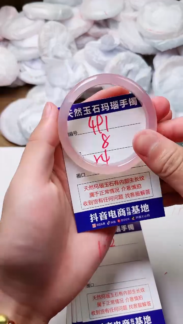 玛瑙/玉髓手镯未镶嵌491