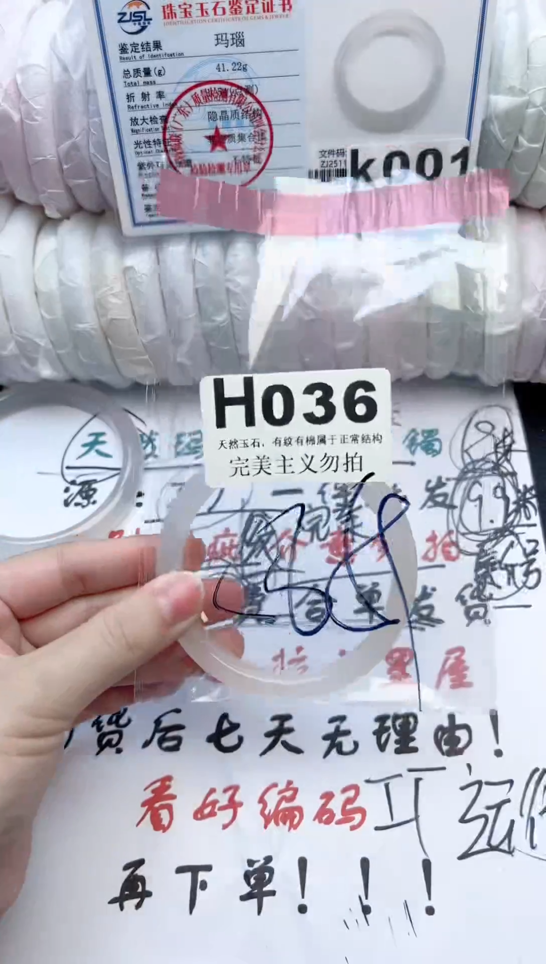 手镯玛瑙/玉髓未镶嵌58-59