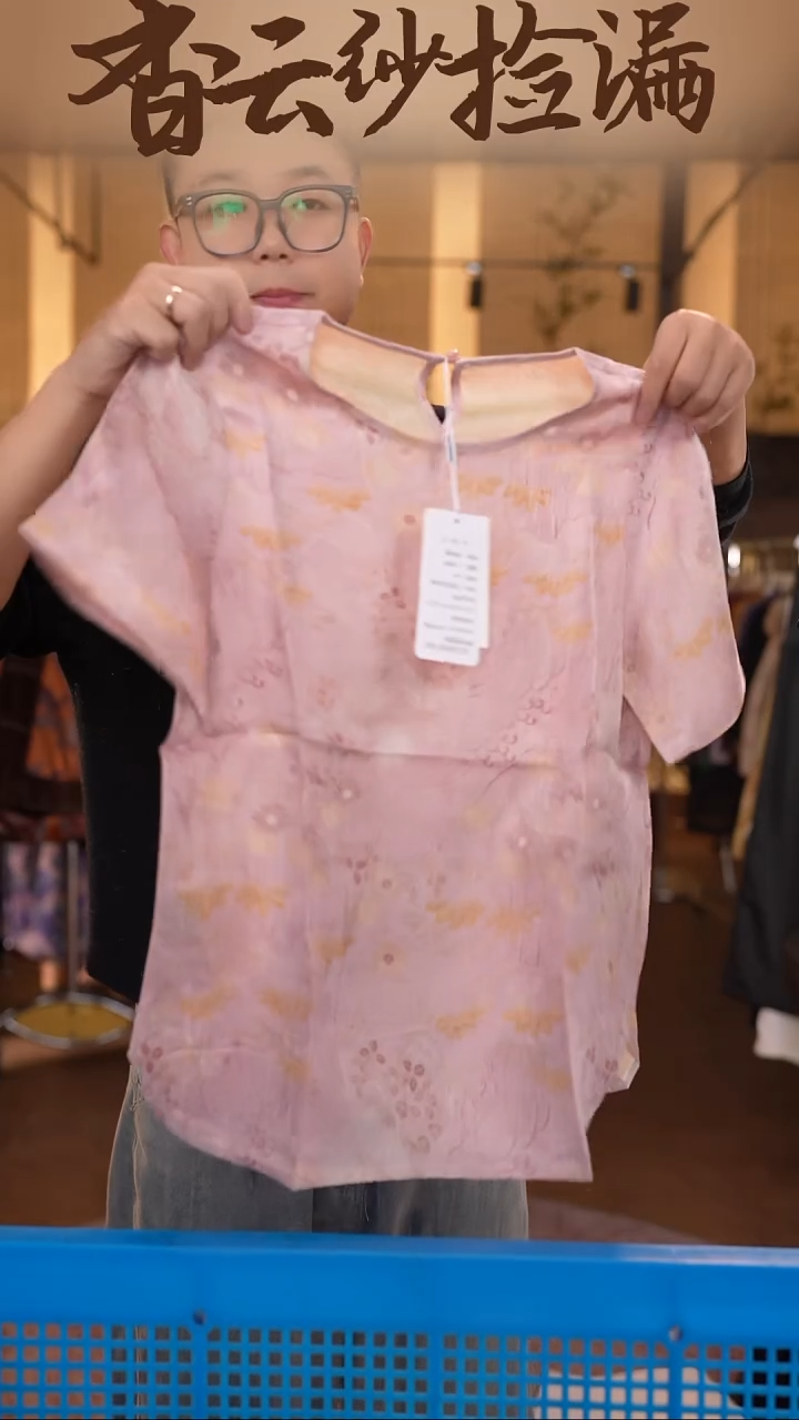 XL     香云纱清仓