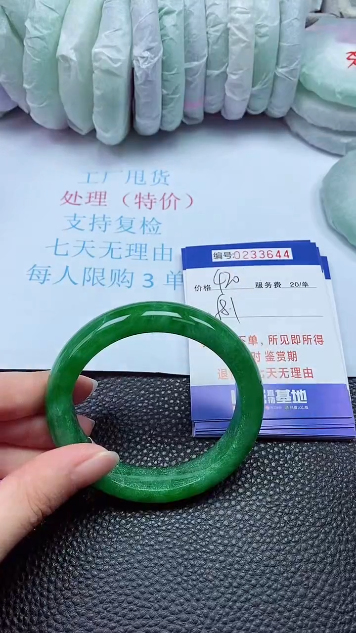 拍下以实物为准233644