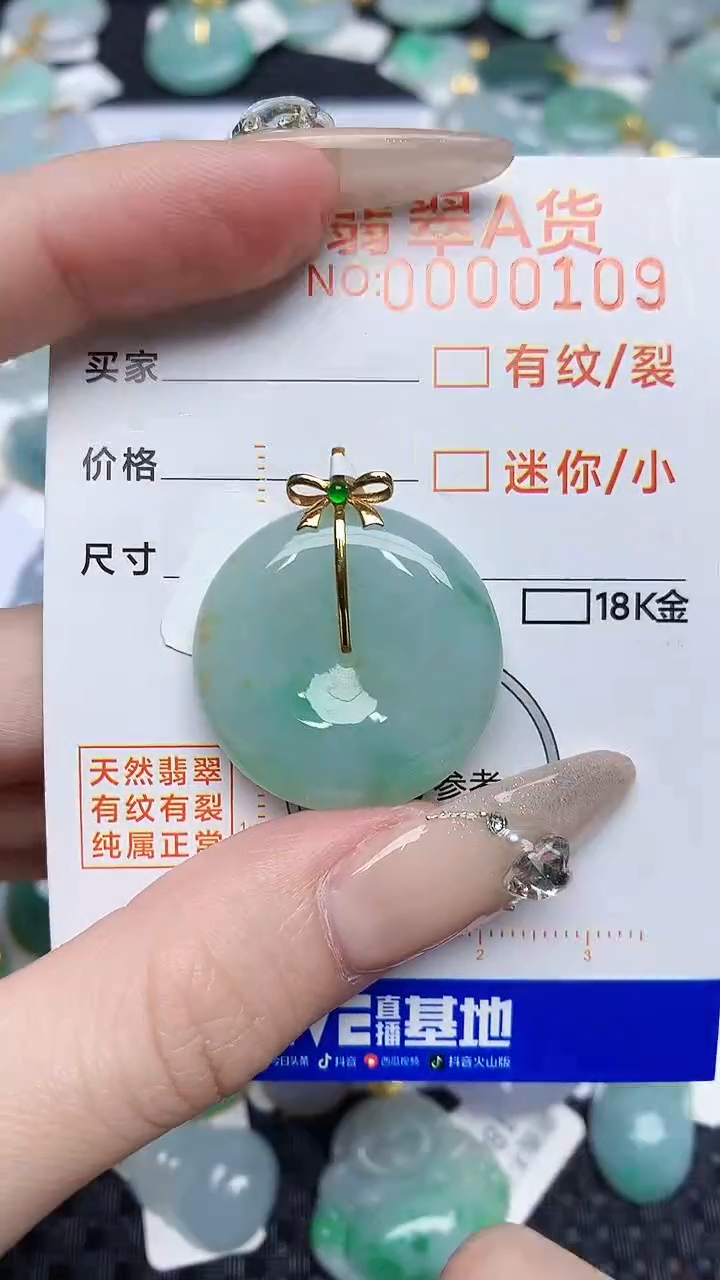 【闪购商品】翡翠颈饰18K金镶嵌86876876876