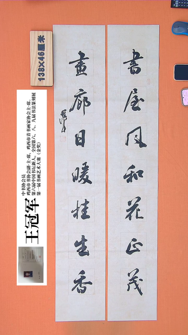 【闪购商品】书法27书法王老师作品