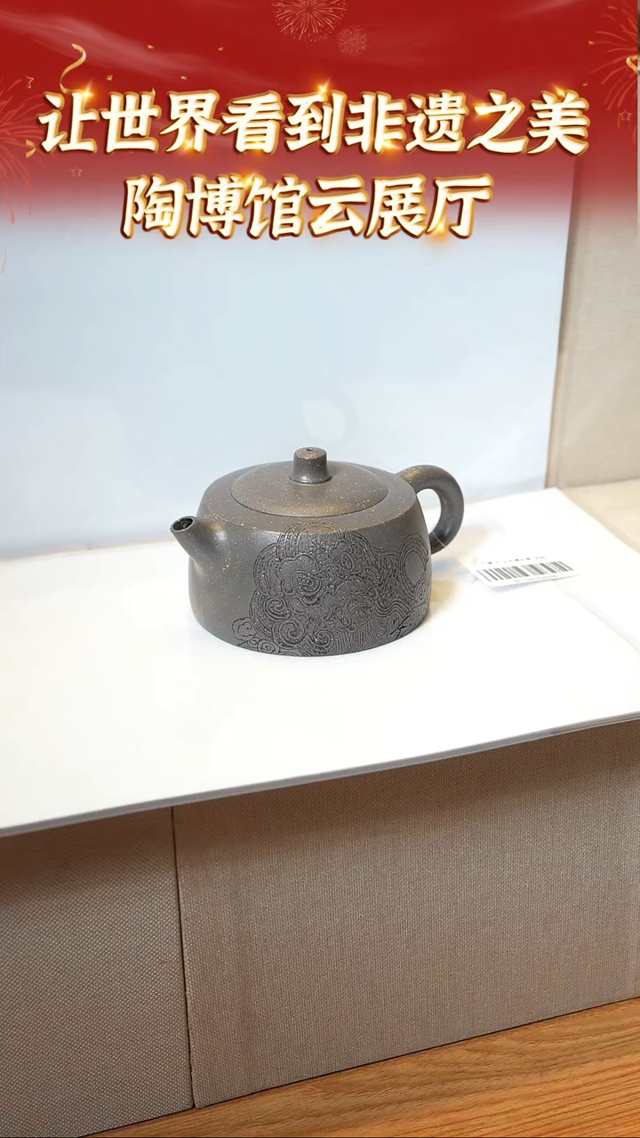【闪购商品】紫砂茶壶118 陶博馆云展厅  十六目底岩古天青