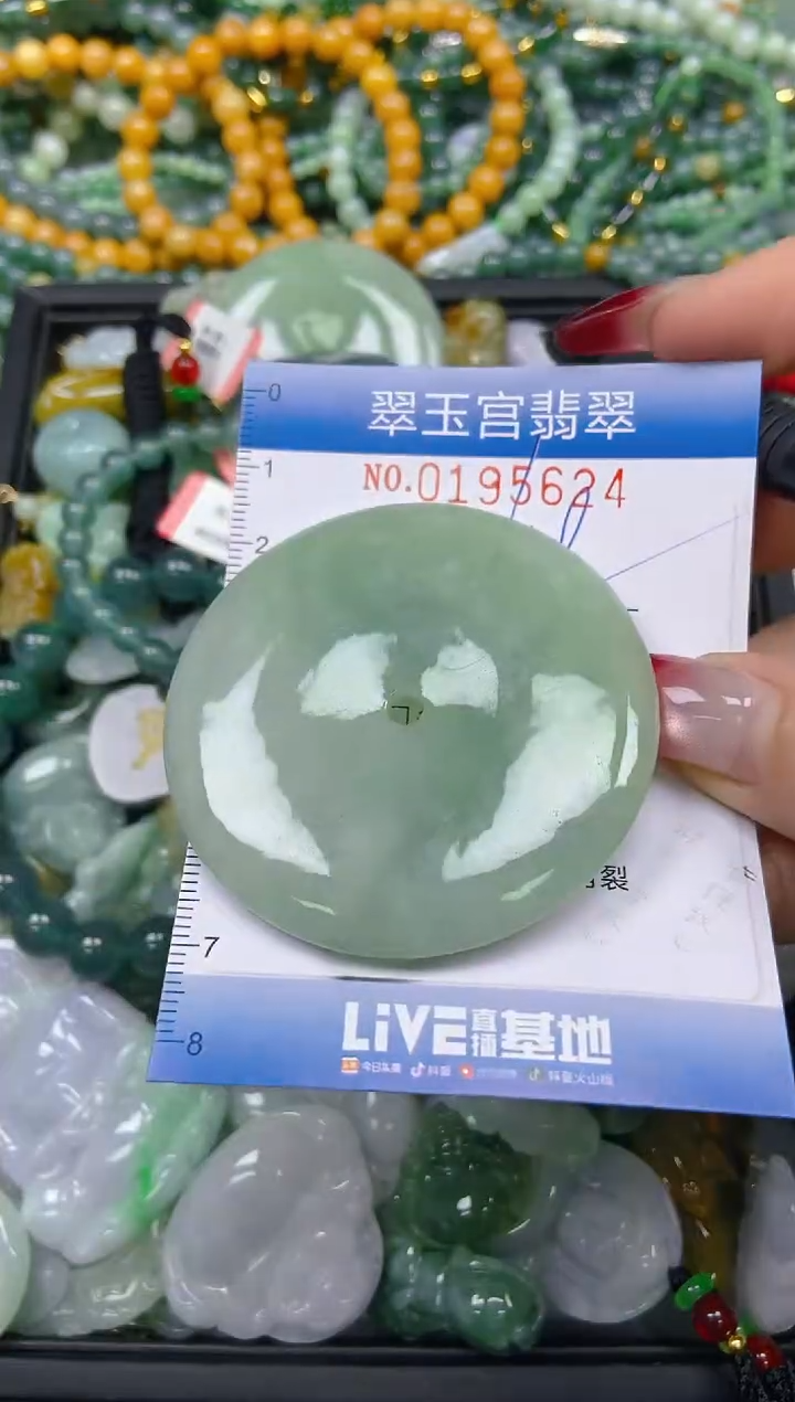 颈饰未镶嵌翡翠闪购0195624