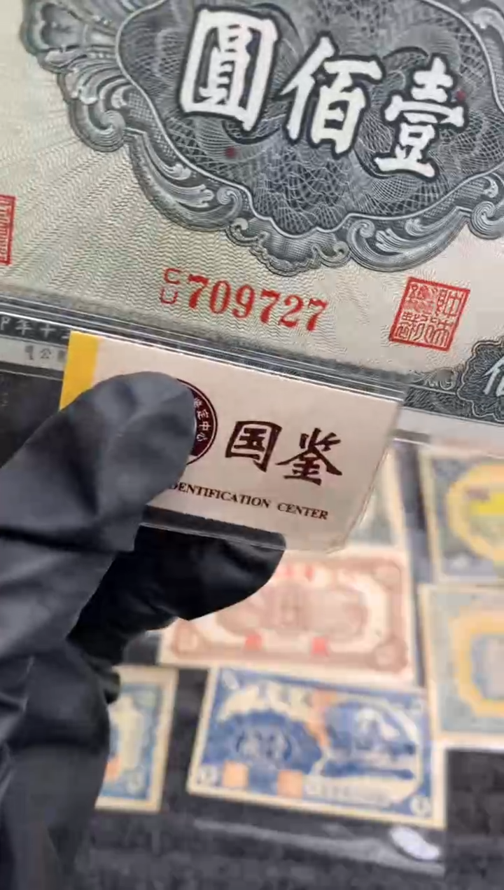 【闪购商品】塑料709727尾 100元面值