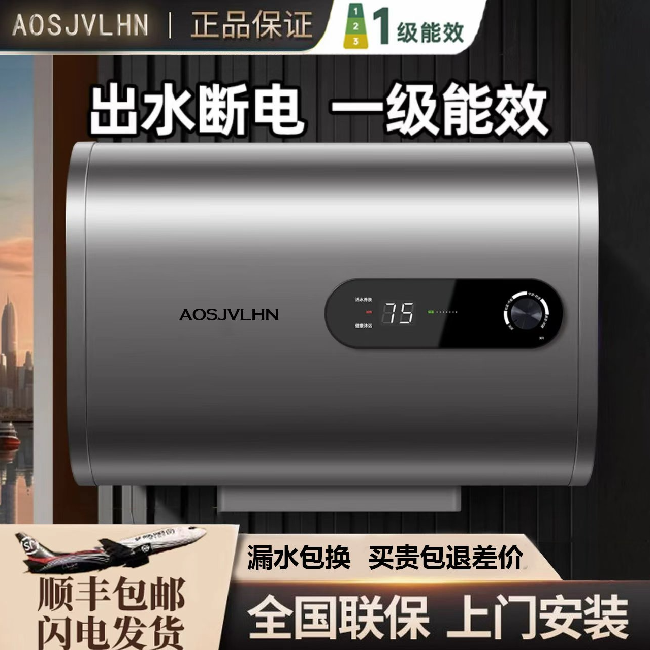 AOSJVLHN新款一级省电变频速热家用热水器家用电节能速热洗澡双胆