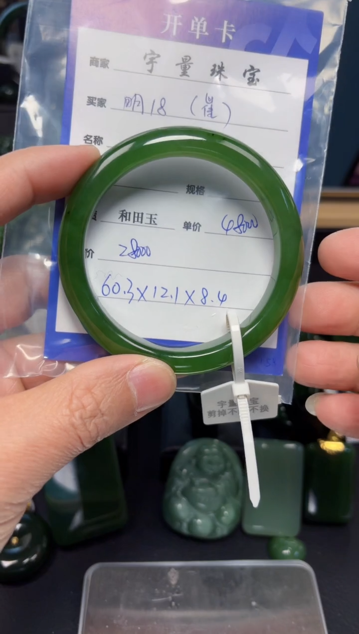 【闪购商品】和田玉（碧玉）手镯未镶嵌1