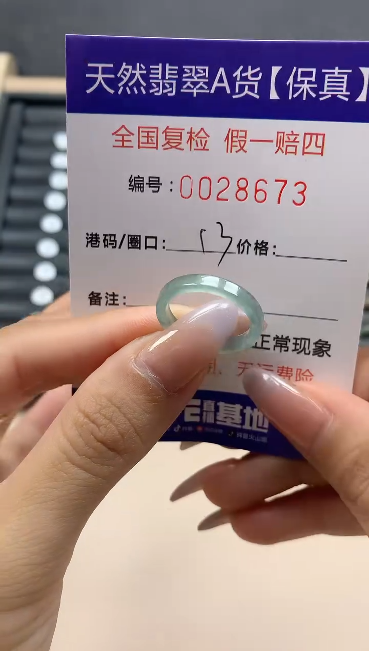 【闪购商品】翡翠戒指未镶嵌天然28673