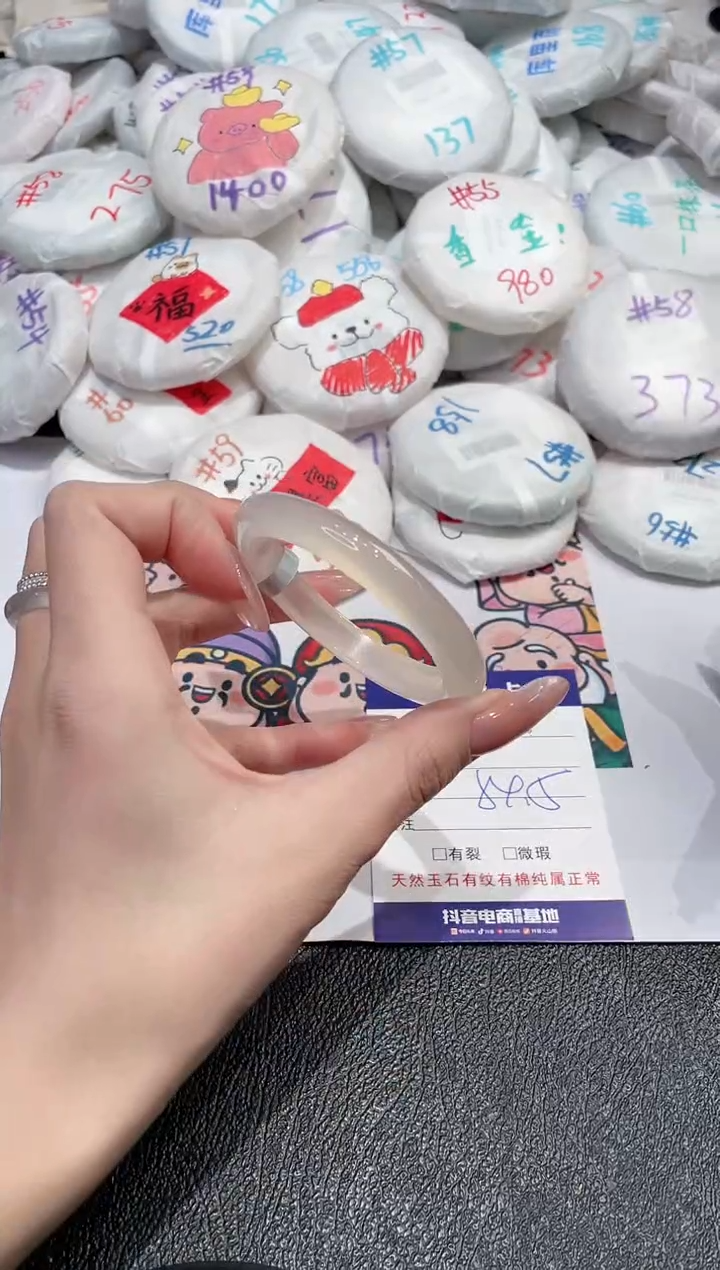 【闪购商品】玛瑙/玉髓手镯未镶嵌-80