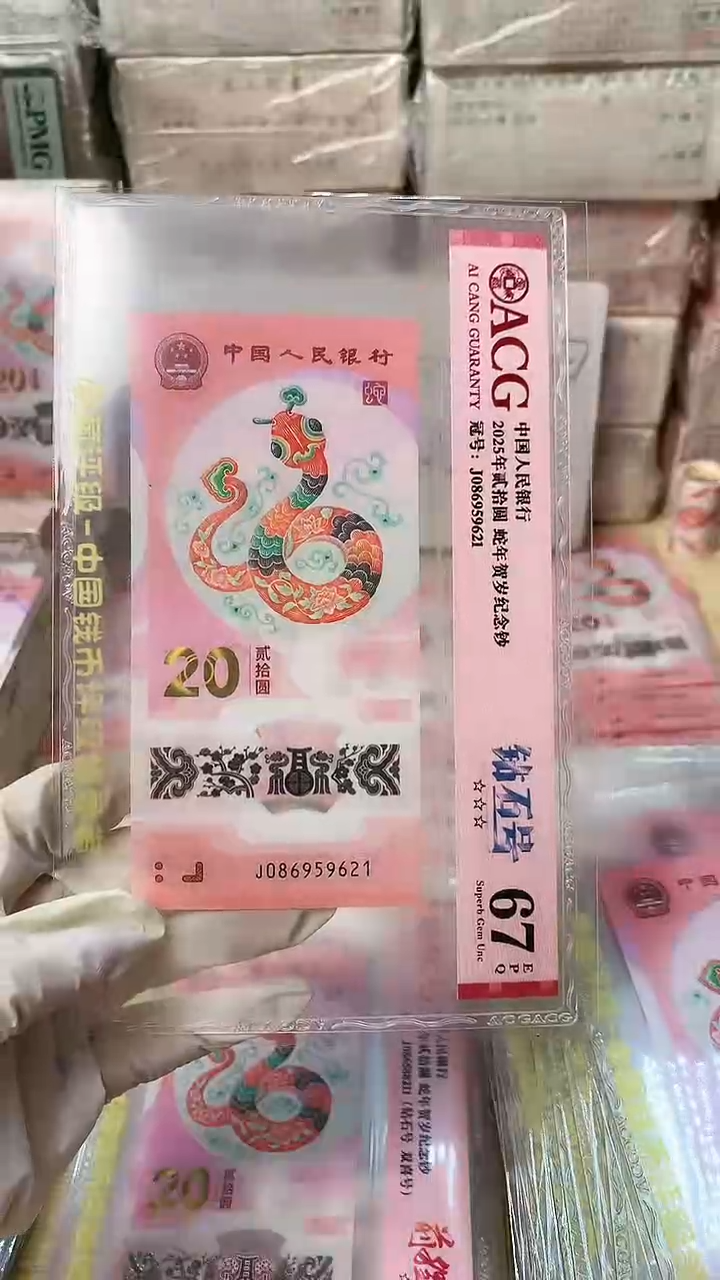 【闪购商品】塑料1张，号码见图，福利