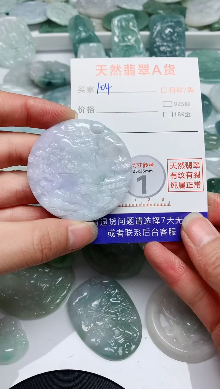 【闪购商品】翡翠颈饰未镶嵌翡翠 颈饰 未镶嵌104