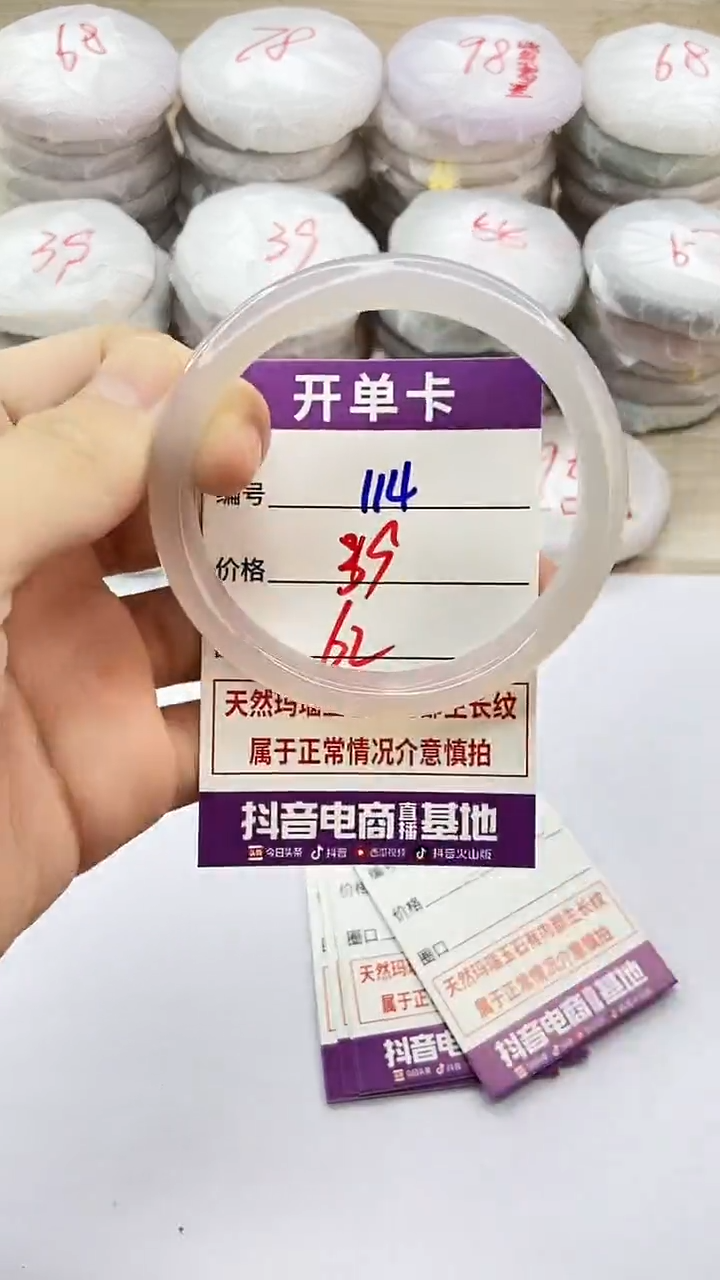 手镯玛瑙/玉髓未镶嵌114