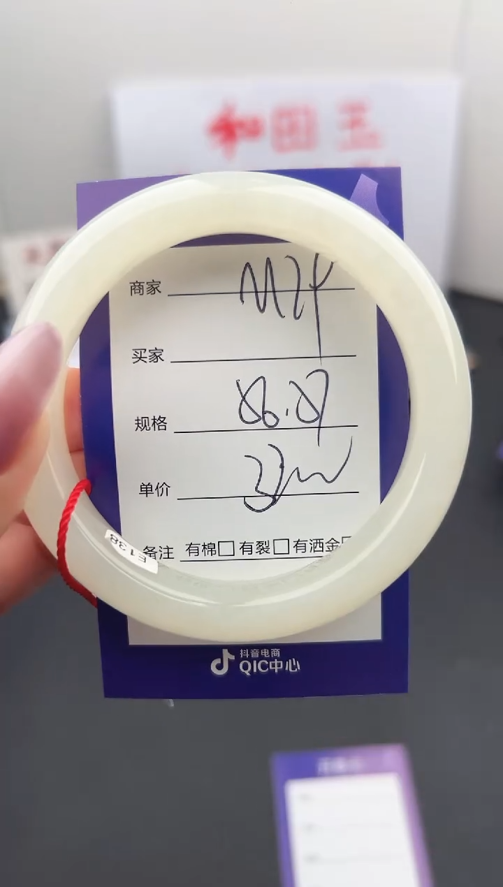 【闪购商品】和田玉手镯未镶嵌微色差M29