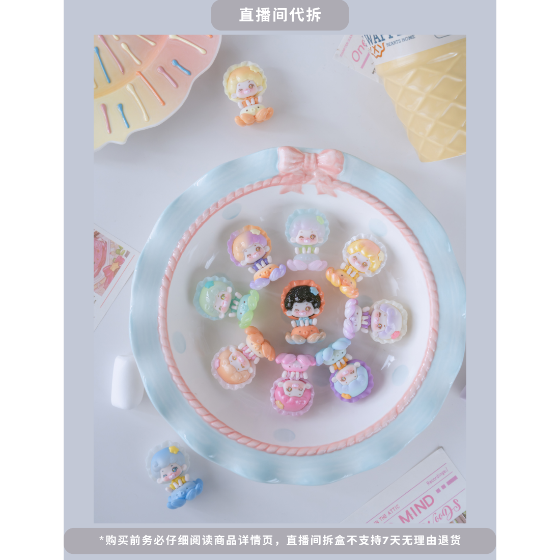 (蓝喵喵-代拆)Mikuku幻彩泡泡堂系列潮玩萌粒盲盒手办