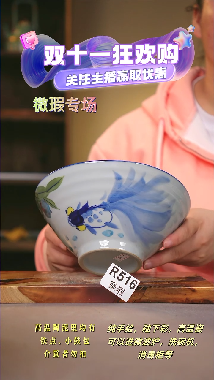 其他WR516陶然集器瓷器