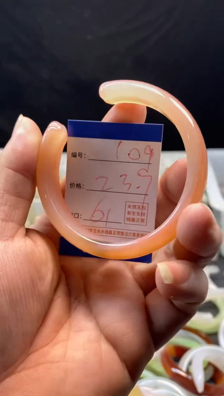 手镯玛瑙/玉髓未镶嵌109