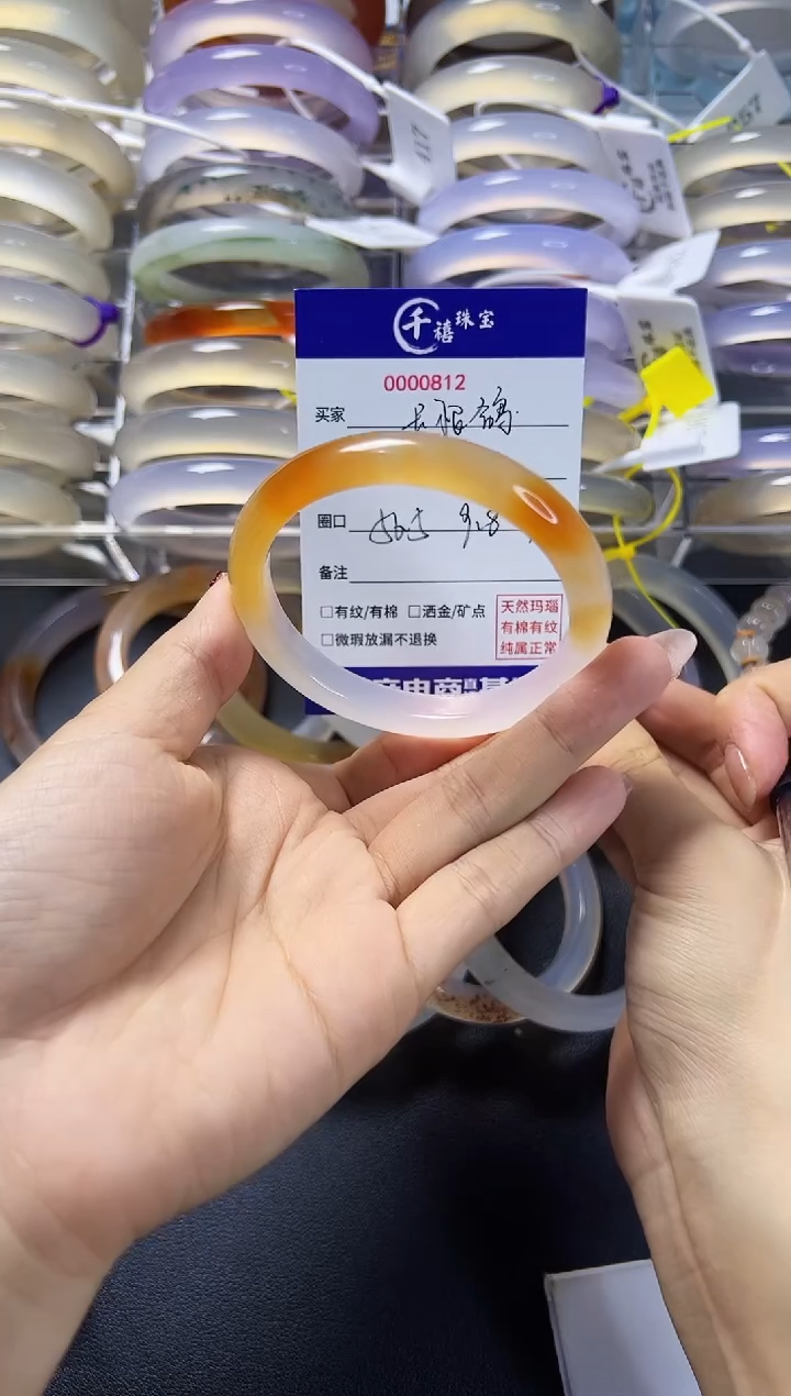 【闪购商品】玛瑙/玉髓手镯未镶嵌56.5-9.8-7.8