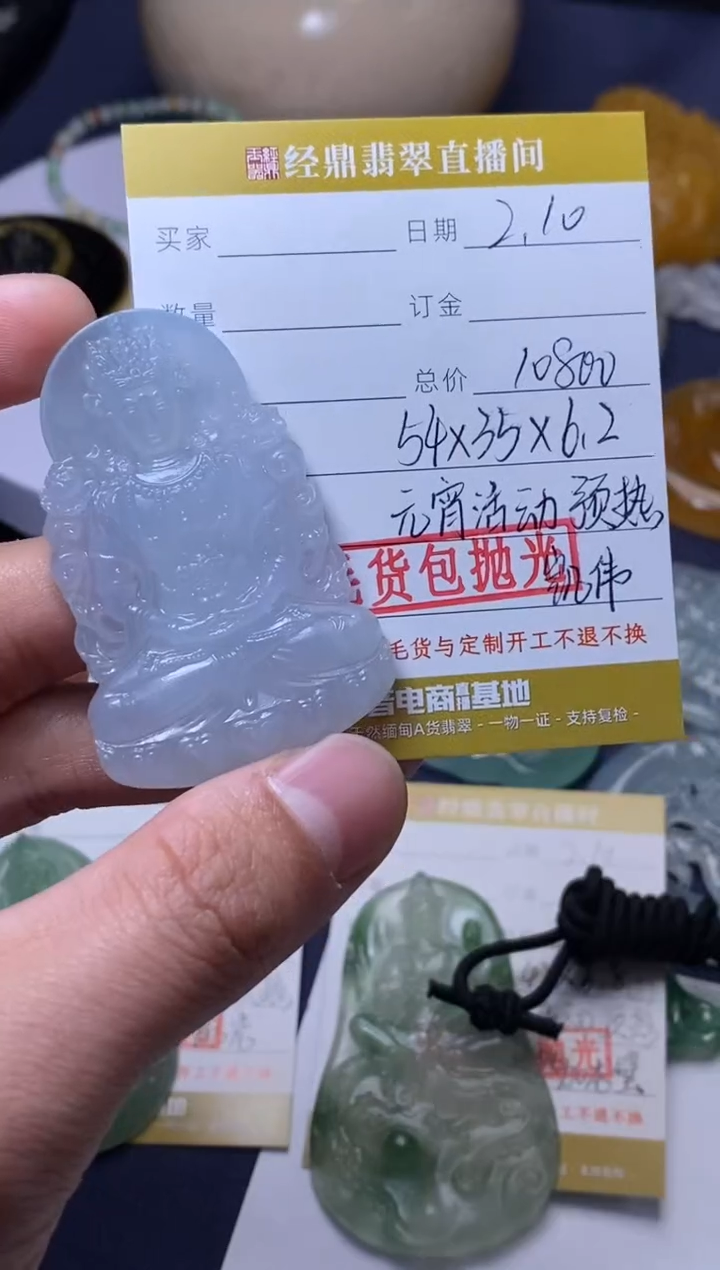 【闪购商品】定制翡翠未镶嵌毛货包抛光