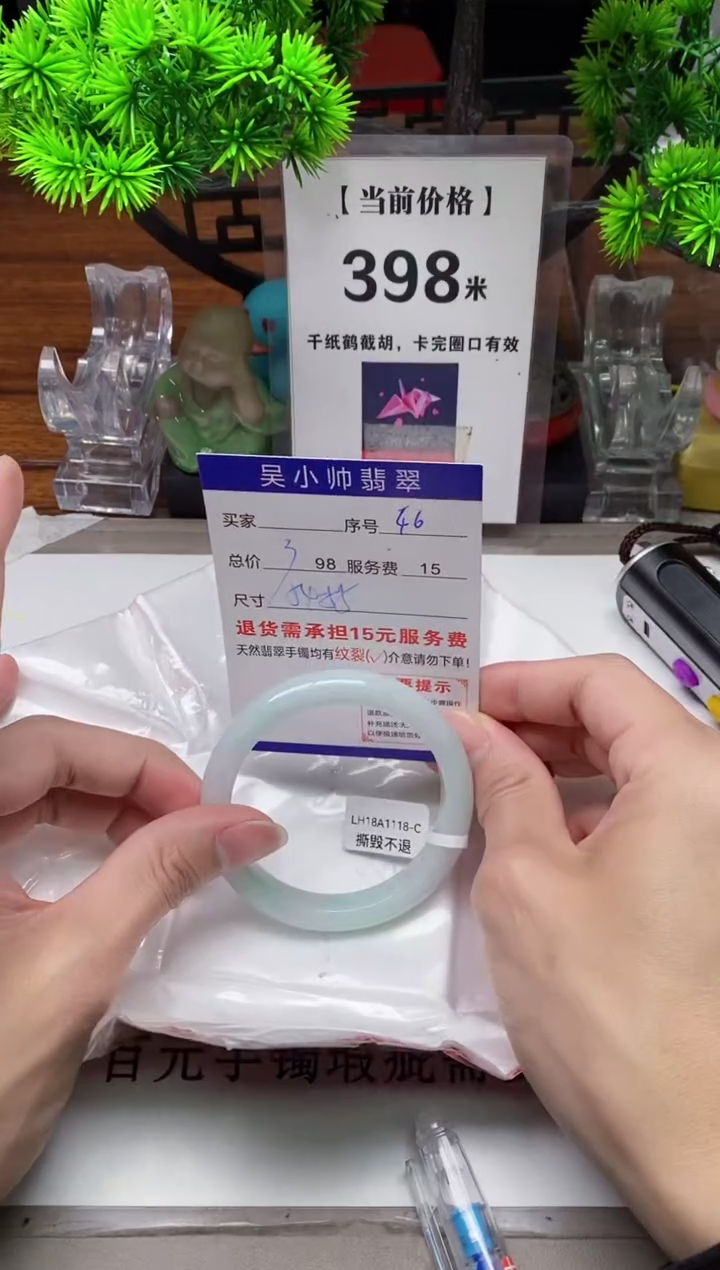 【闪购商品】翡翠手镯未镶嵌46缅甸天然A货翡翠