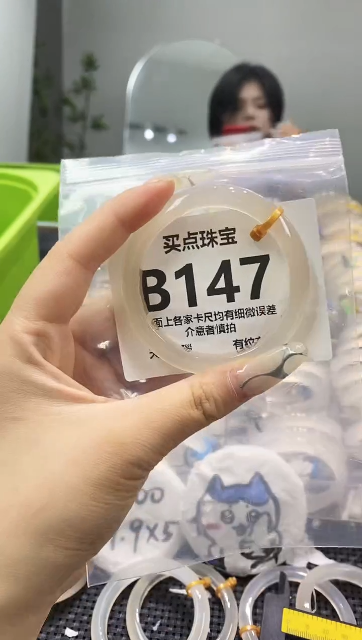 玛瑙/玉髓手镯未镶嵌B147