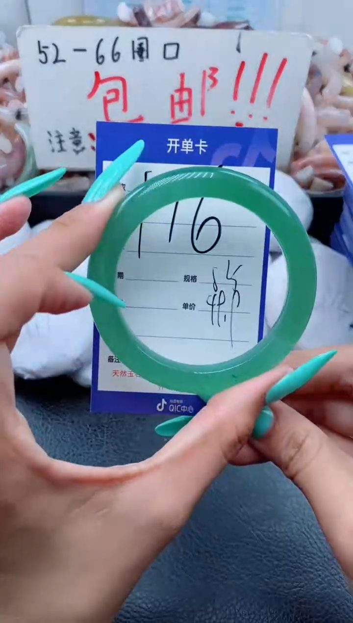 【闪购商品】石英质玉手镯未镶嵌116-55