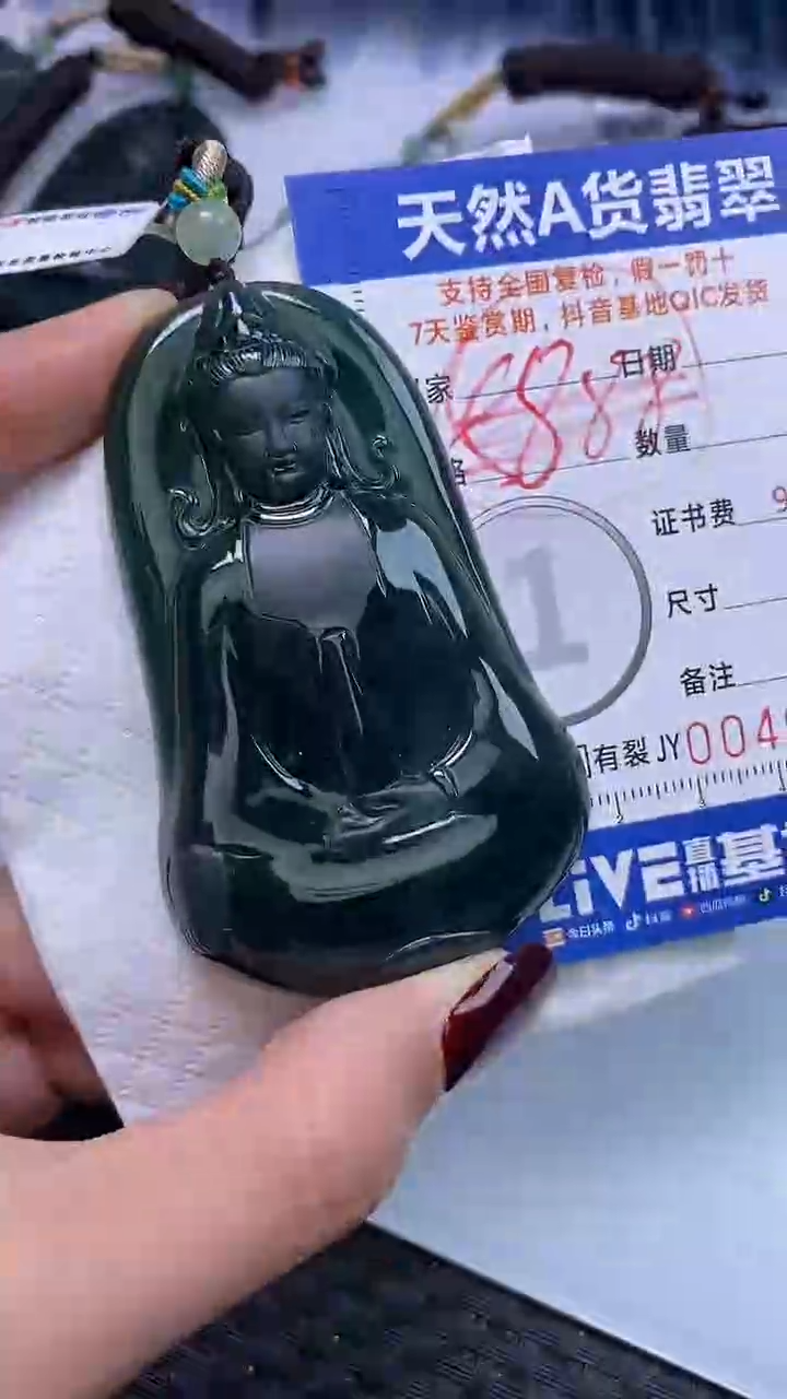 【闪购商品】翡翠颈饰未镶嵌A货翡翠