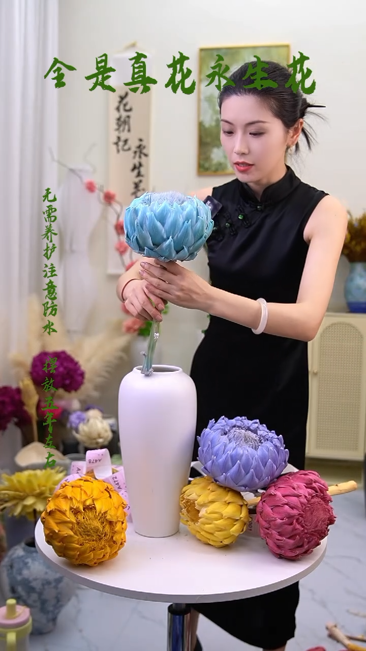 永生洋蓟一个头蓝色A423