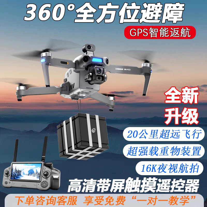 泡泡大疆龙无人机带屏幕遥控无人机高清专业航拍智能避障自动返航