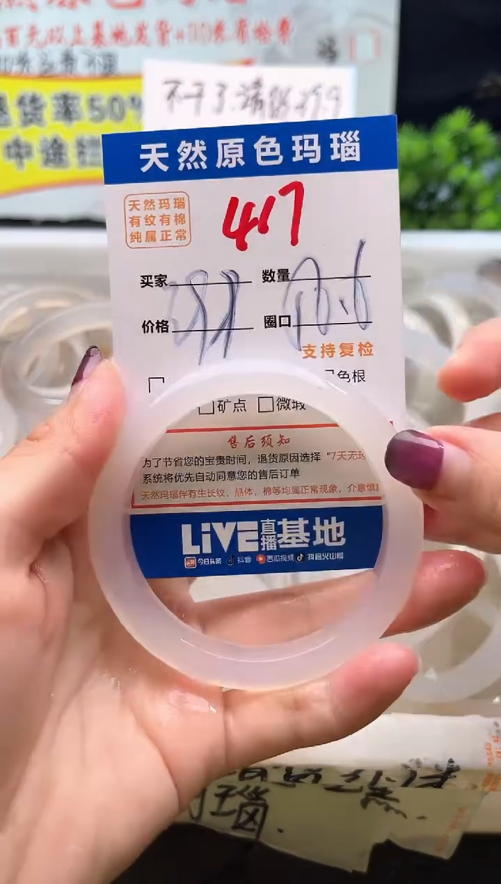 手镯玛瑙/玉髓未镶嵌417
