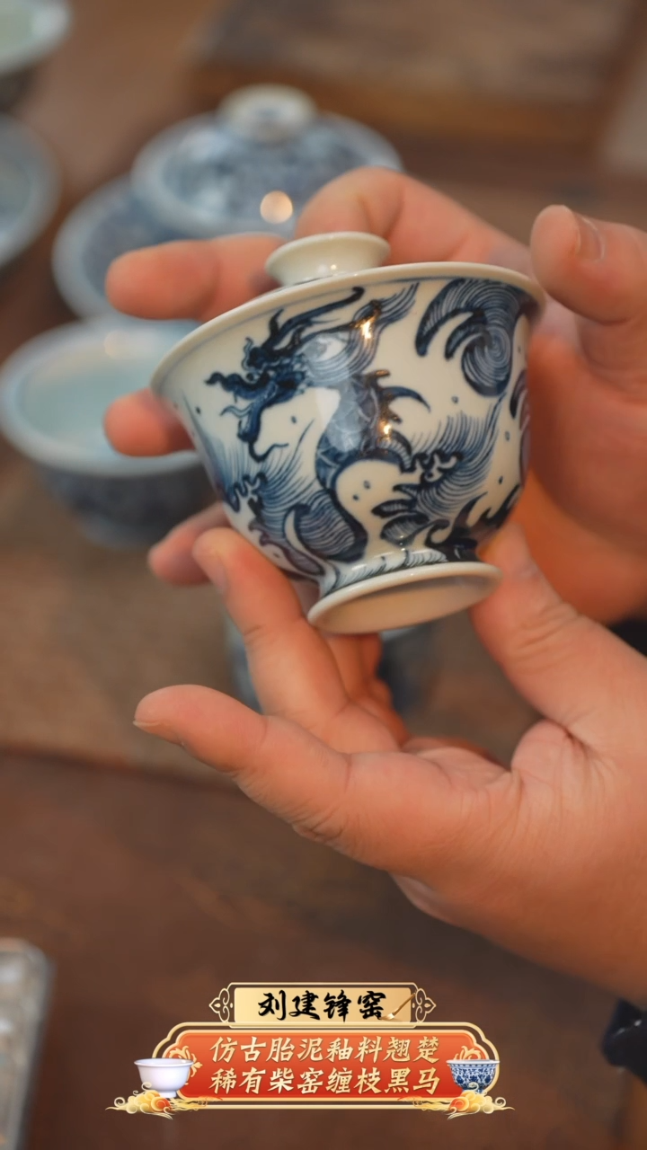 【闪购商品】杯观元之华鱼化龙盖碗