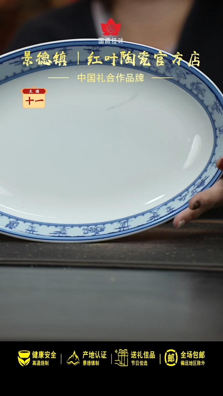 陶瓷1个微瑕竹林七贤12英寸深鱼盘