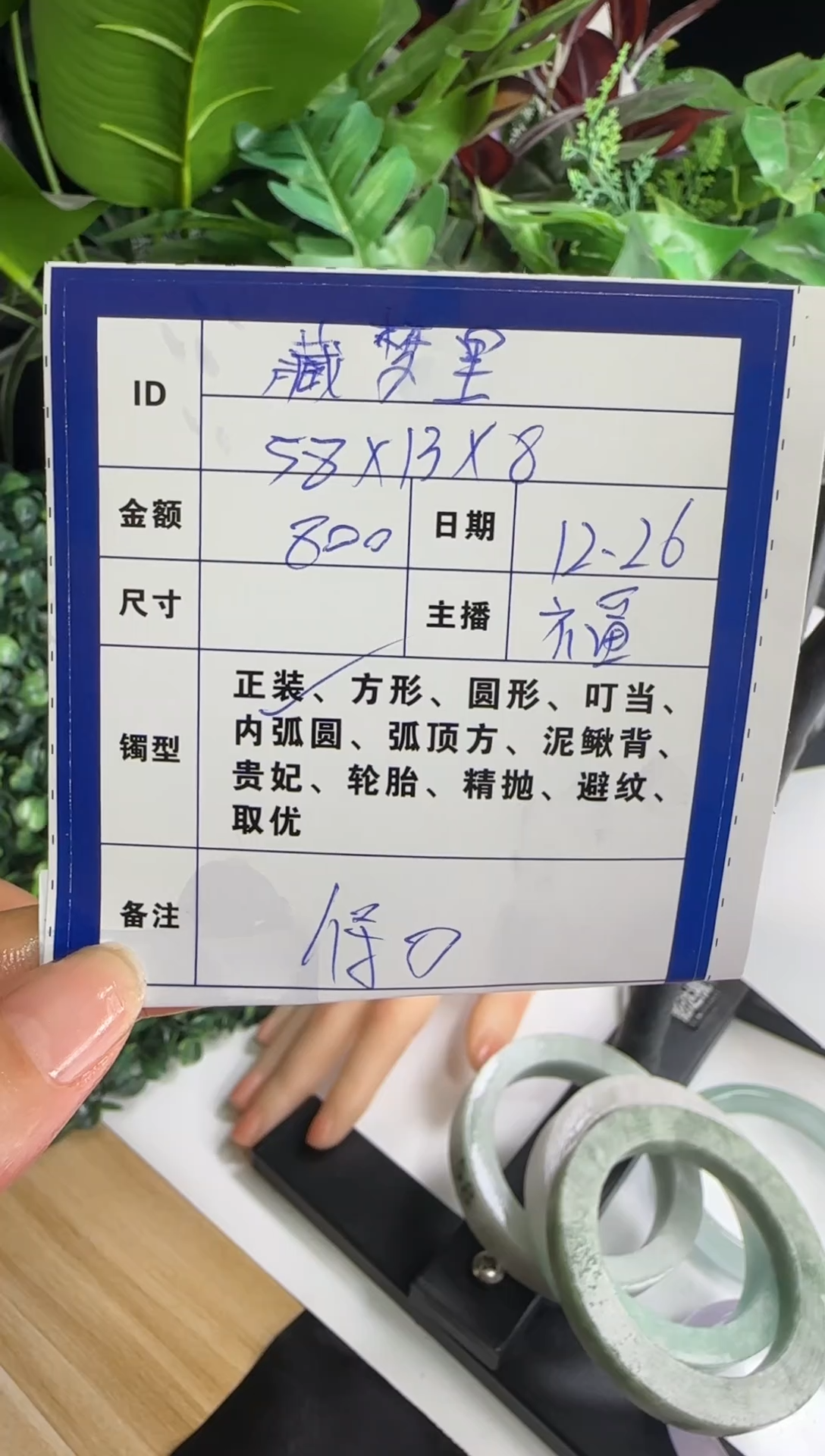 无非金属藏**.一物一证  手镯定制   01