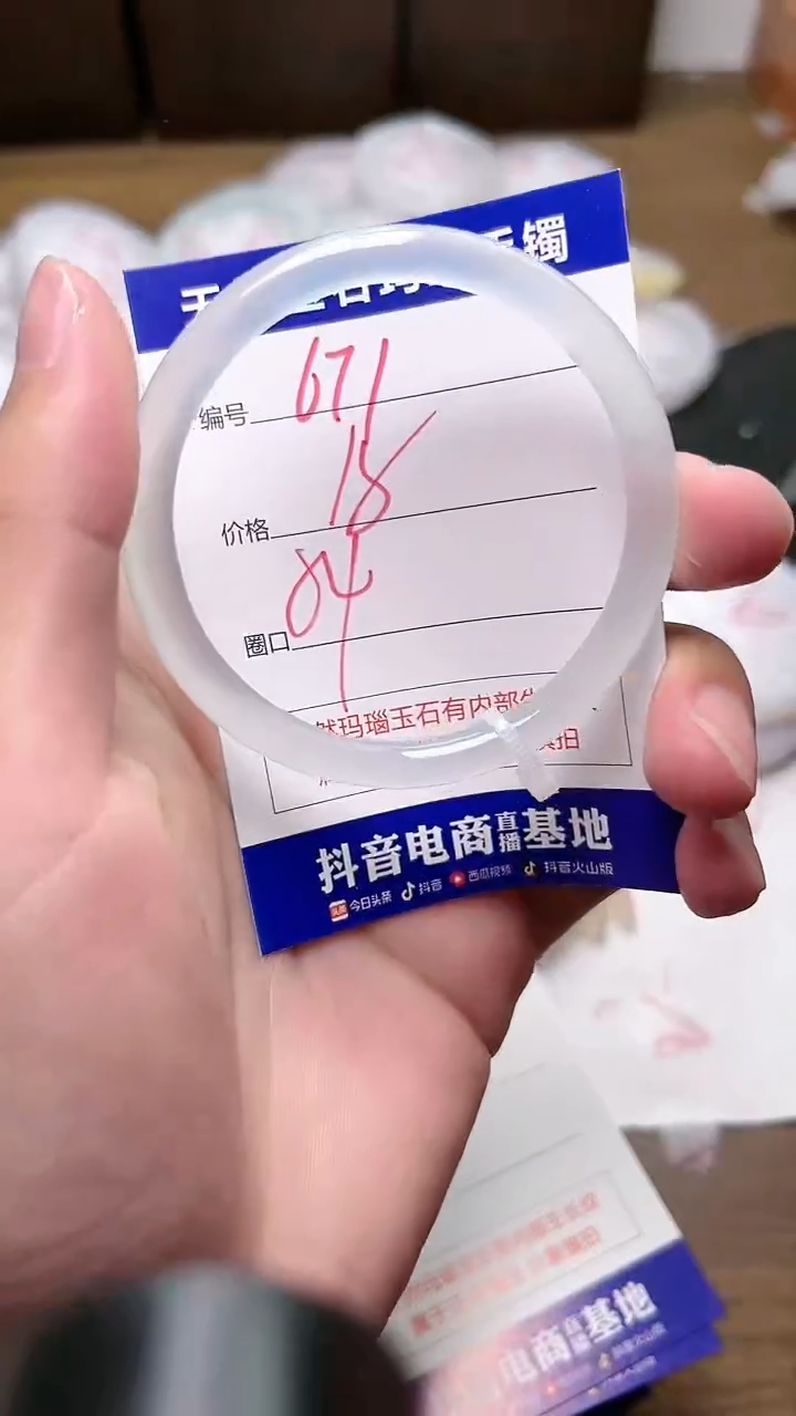 玛瑙/玉髓手镯未镶嵌671