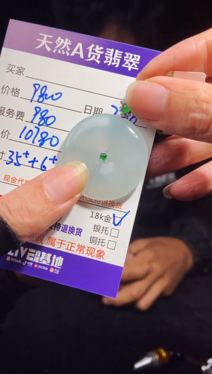 【闪购商品】定制翡翠18K金镶嵌多样性发货0146131777