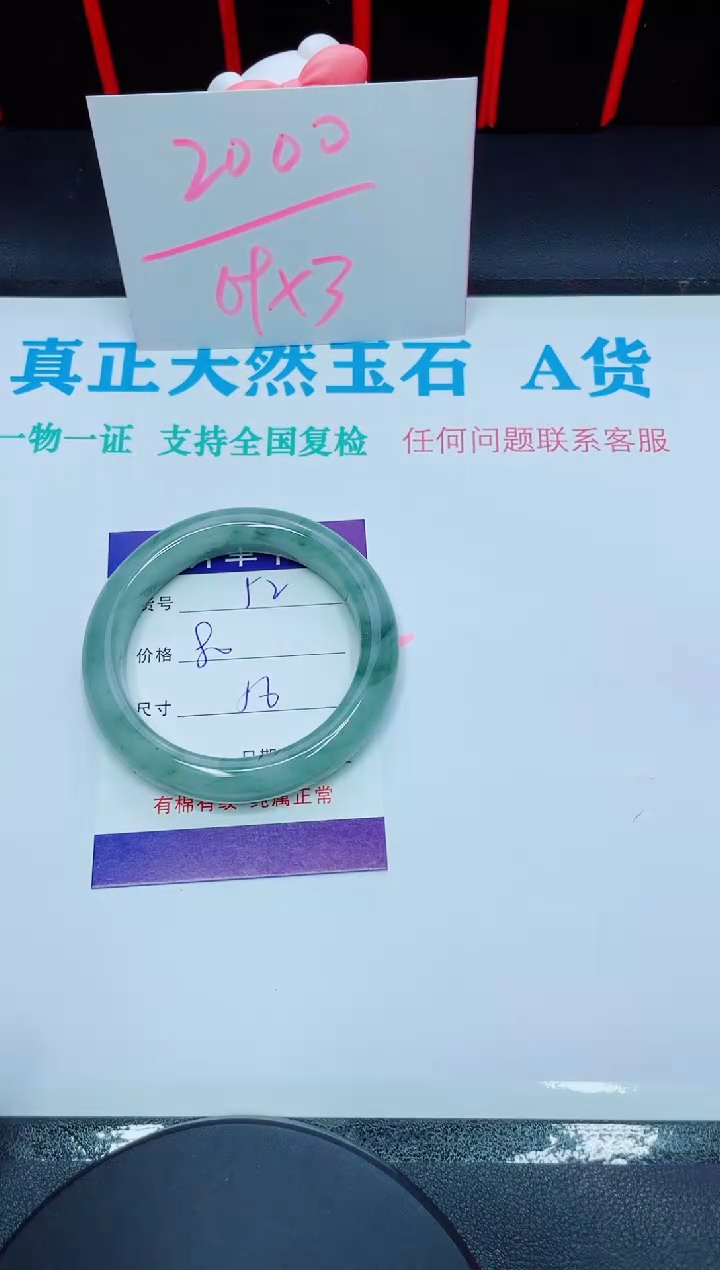 【闪购商品】石英质玉手镯未镶嵌52